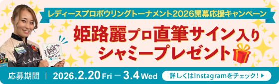 姫路麗プロサイン入りシャミープレゼント